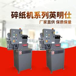 Shredder Series Yingmingshi Germany Office Shredder Household Shredder