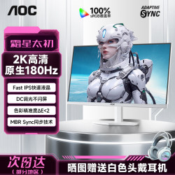 Aoc 27inch White Monitor 2K High-Definition Ips Gaming 180Hz High Refresh Rate Desktop Computer Screen 300Hz