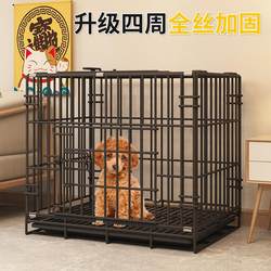 Factory Direct Sales Dog Cage Cat and Dog Pet Folding Wire Cage Small Dog Thickened Medium and Large Dog No-Installation Dog Cage