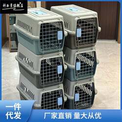 Cat-Specific Airline Carrier Cage, Portable Pet Transport Box, Car-Mounted Dog Cage, Cat Box with Free Shipping, Mei Ping