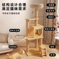 Cat Climbing Frame, Space Capsule Cat House, Cat Tree, Integrated Cat Jumping Platform, Small Cat Stand, Cat Scratching Board, Cat Scratching Post, Pet Supplies