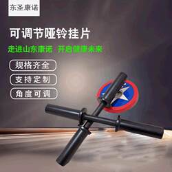 Adjustable Dumbbell Hanging Plate with a 50mm Diameter Threaded Rod, Can Adjust the Weight at Will