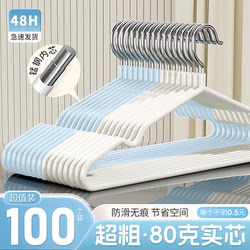 Clothes Hanger for Home Use, Non-Marking, Non-Slip, Bedroom Clothes Drying Rack, Storage, Dormitory, Anti-Shoulder Marks, Clothes Drying Rack for Large Clothes
