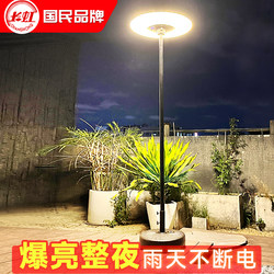 Changhong Xinghe Solar Outdoor Light, Home Garden Light, Ufo Sensor Strong Light Model, Villa Terrace Lighting Street Light