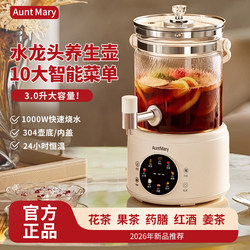 Aunt Mary 2026 New Model Electric Kettle Large Capacity Glass 3.0L Constant Temperature Health Kettle for Brewing Herbal Tea Smart
