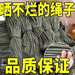 Military Green Nylon Rope, Tarpaulin Rope, Brake Rope, Advertising Rope, Household Outdoor Rope, Sun-Resistant Nylon Rope, Anti-Aging