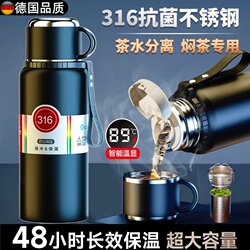 316 Stainless Steel Smart Thermos Cup for Men and Women, New Outdoor Large-Capacity 72-Hour Long-Lasting Tea and Water Separation Cup