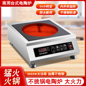 
Preferred commercial desktop black crystal stove high power household 3500w stir-fried ceramic stove intelligent light wave stove 5000w