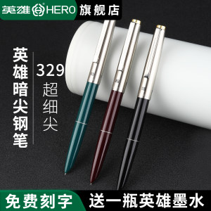 
Hero brand fountain pen 329 dark tip ultra-fine tip classic retro pinch bile absorbing ink old style nostalgic student practice calligraphy pen can engrave high-looking logo teacher writing