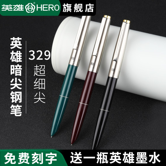 
Hero brand fountain pen 329 dark tip ultra-fine tip classic retro pinch bile absorbing ink old style nostalgic student practice calligraphy pen can engrave high-looking logo teacher writing