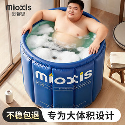 Men's Special Thickened Large Size Folding Bath Tub for Adults, Home Use Soaking Bath Tub