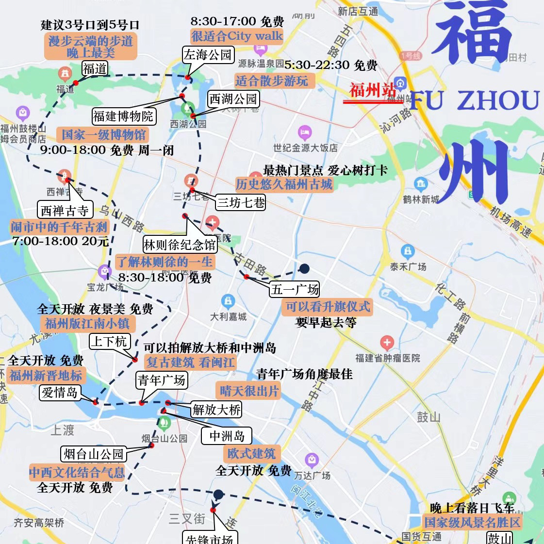 福州市区三坊七巷+林则徐一日游可选非遗肉燕/游神或祈梦地跟团游