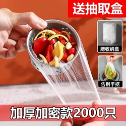 Disposable Sink Filter Net Kitchen Sink Drain Garbage Filter Net Anti-Clogging Drain Net for Washing Vegetables