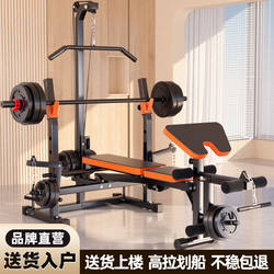 Yanbo Bench Press Rack Home Barbell Home Barbell Rack Professional Multi-Functional Free Weight Bench Equipment Fitness Equipment