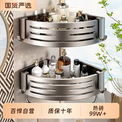 Baihan Triangle Rack Bathroom Storage Shelf No-Drill Wall-Mounted Washroom Toilet Vanity Organizer