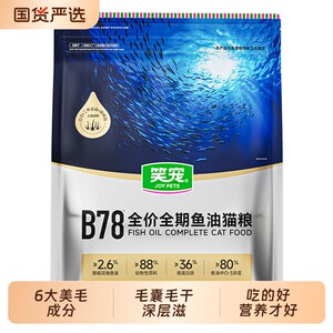 
Laughing Pet B78 Fish Oil Wet Food Cat Strips Cat Rice Staple Food Canned Cat Food Full Price Staple Food Meal Pack Wet Food for Kittens