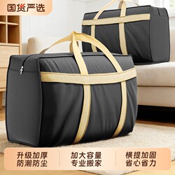 Moving Packing Bags, Clothing and Quilt Storage Bags, Luggage Bags, Extra-Large Capacity, Sturdy and Thick Woven Bags, Moving Essentials