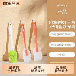 Large Silicone Spatula, High Temperature Resistant Cream Spatula, Cake Mixing Spatula, Household Baking Tool, Integrated Scraper