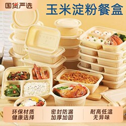 Disposable Corn Starch Round Lunch Box, Environmentally Friendly and Biodegradable, Multi-Compartment Takeaway Fast Food Lunch Box