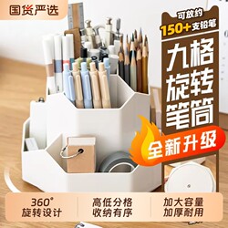 Newly Upgraded Nine-Compartment Large-Capacity Rotating Pen Holder Storage Box for Office and Student Desktop Stationery, with a Light Luxury and High-End Feel, Suitable for Children, Boys, and Girls, Multifunctional Pen Case and Pen Holder for Desk, for Storing Markers