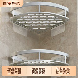 Bathroom No-Drill Corner Shelf Wall-Mounted Toilet Washroom Vanity Wall Storage Rack