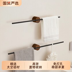 Vintage-Style Bathroom Towel Rack, No-Drill Toilet Storage Rack, Wall-Mounted Rod, Powerful Bath Towel Storage Solution