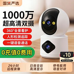 Suitable for Xiaomi Indoor Camera, Home Use, 360-Degree No Blind Spots, Mobile Phone Remote Monitor, Wifi High-Definition