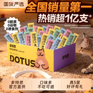 
Dotex Cat Snacks, Canned Cat Snacks, Mixed Staple Foods, Top 10 Authentic Official Flagship Store Gold Rush