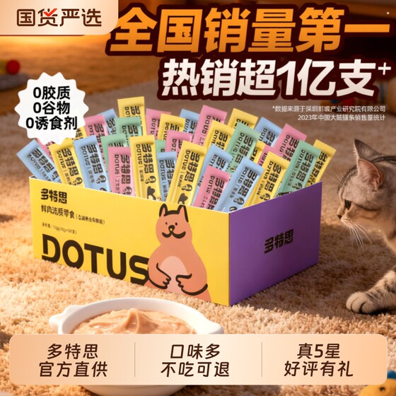 
Dotex Cat Snacks, Canned Cat Snacks, Mixed Staple Foods, Top 10 Authentic Official Flagship Store Gold Rush