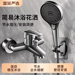 Simple Pressurized Shower Set Without Overhead Spray for Home Bathroom Showering, All-Copper Showerhead 2026