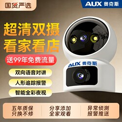 Oaks Home Surveillance Camera, Mobile Phone Remote Monitoring, Indoor Pet Camera for the Elderly, No Need for Network 4g