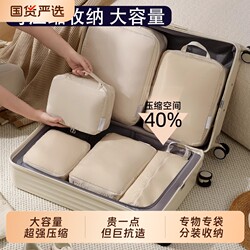Travel Storage Bag for Intimate Clothing, Underwear, and Undergarments; Portable Suitcase Organizer for Business Trips