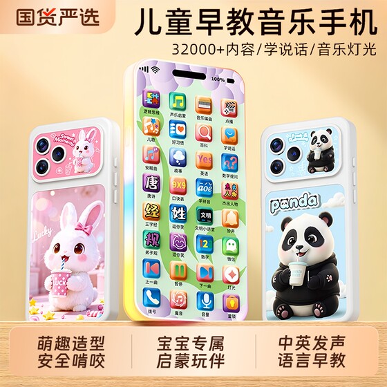 
Children's mobile phone toys 2026 new chewable baby educational early education baby simulation model machine gift music
