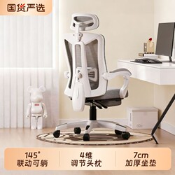 Ergonomic Chair, Waist-Protecting Computer Chair, Home Comfort, Suitable for Long Sitting, Gaming, Reclining Office Chair, Adjustable Armrests