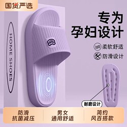 Special Anti-Slip Slippers for Pregnant Women, Women's Home Indoor 2026 New Summer Bathing Household Eva Silent Slippers