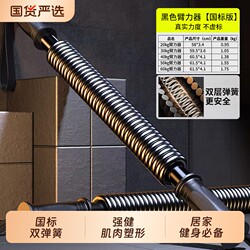 Arm Strength Bar for Men, Chest Muscle and Triceps Exercise, Arm Muscle Grip Strength Bar, Large Fitness Equipment