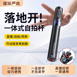 【Linglong Dioudiou Stick】Guange 2026 New Model Selfie Stick Tripod Travel Portable Outdoor Photography Tool Handheld 360-Degree Rotating Vlog Concert Universal Shooting Stand