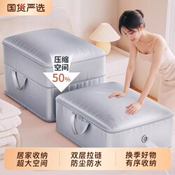 Down Jacket Storage Bag, Compressed Household Clothing Bag, Travel Portable Organizer, Special Quilt Storage Set, Four-Piece Storage Solution