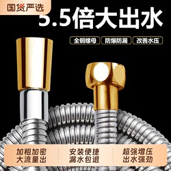 Showerhead Stainless Steel Hose Universal Extended Nozzle for Bathroom Water Heater, Explosion-Proof, High-Temperature Resistant, High-Pressure