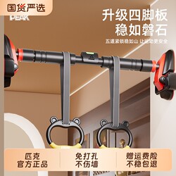 Peak Indoor Home Pull-Up Bar for Door Frame, Single Bar Children's Home Fitness Equipment, No Drilling Required