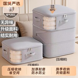 Quilt Storage Box Bag, down Jacket Clothing-Specific Compression Bag, Quilt and Bedding Organizer, Vacuum Large Capacity for Seasonal Change