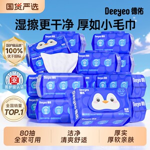
Wet toilet paper Deyou Family Affordable Wet Toilet Wipes for Men, Women and Pregnant Women Toilet Cleaning Wet Wipes Toilet Wet Wipes