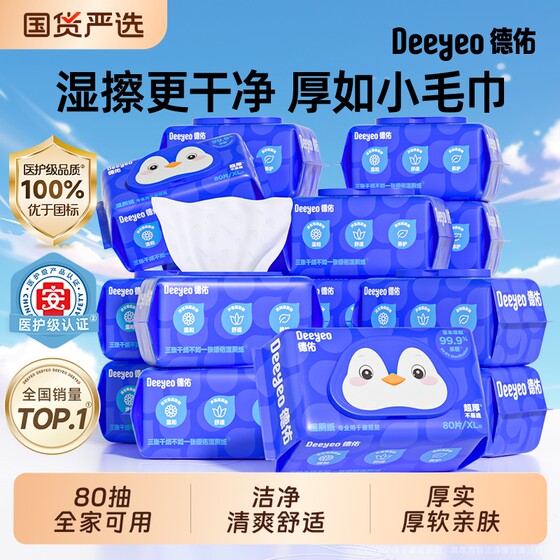 
Wet toilet paper Deyou Family Affordable Wet Toilet Wipes for Men, Women and Pregnant Women Toilet Cleaning Wet Wipes Toilet Wet Wipes