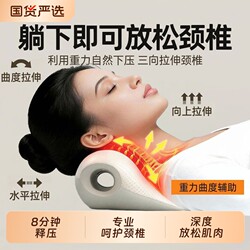 Cervical Traction Pillow Support Device for Correcting Head Posture and Protecting Cervical Nerves from Compression, Specialized C-Type Massage Pillow, Reverse Arch Pillow