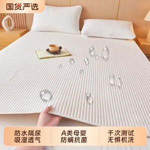 
Jingqi Category A maternal and infant grade diaper pad large size waterproof mattress sheet whole bed washable bed sheet baby diaper a