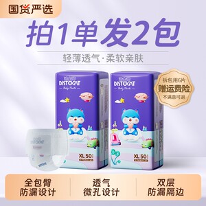 
[Discat new product] Baby diapers l ultra-thin breathable newborn baby pull-up pants diapers xl size