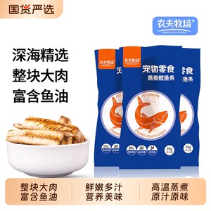 
Farmer Ranch Bonito Strips Steamed Cat Snacks Tuna Kittens Adult Cats Wet Food Nutritional Staple Food Fish Meat Fish Oil