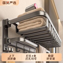 Basket Towel Rack Bathroom Storage Rack Integrated No-Drill Towel Rack Wall-Mounted Bathroom Toilet Trendy Set