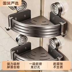 Bathroom Storage Rack, No-Drill Wall-Mounted Suction Cup Triangle Basket, Toilet Shower Gel Storage Shelf, Shower Room