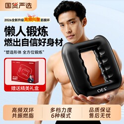 Oes Fascia Ring Home-Use Lazy Weight Loss Device for Slimming Belly Fat, Waist and Abdomen Fat Burning Vibration Machine